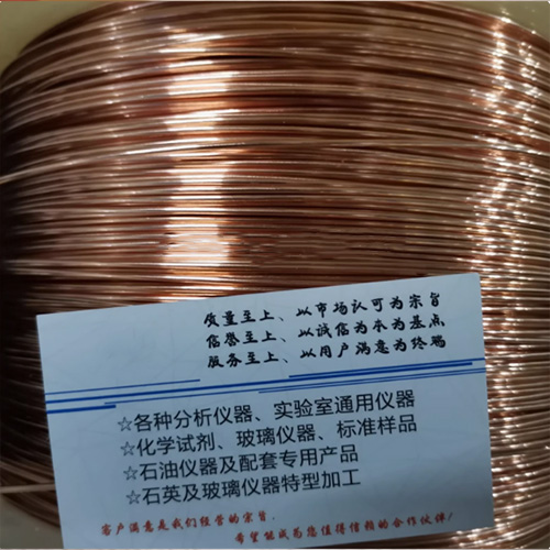 T2电解铜丝、 旋转氧弹催化剂线圈SH/T0193、催化剂线圈1.63铜丝