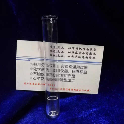 润滑脂宽温度范围滴点试管、GB/T3498试管、滴点试管