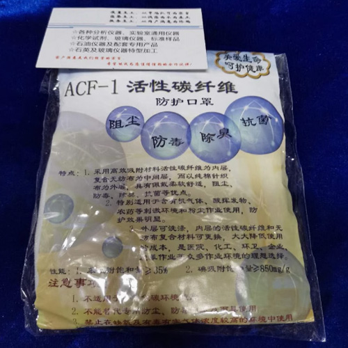 油品化验室防毒口罩、化验室活性炭口罩、防毒活性炭口罩，口罩