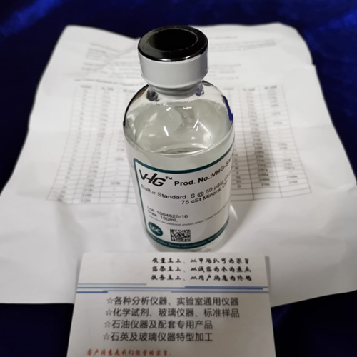 VHG标准物质、LGC标油、石油产品进口标准物质、LGC标准物质