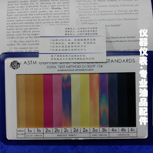 进口铜片腐蚀比色板、美国原装进口比色板、铜片比色板、GB/T5096
