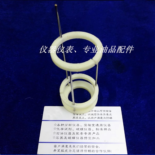SH/T0248、柴油冷滤点试管保温定位环、冷滤点定位环，柴油冷滤点