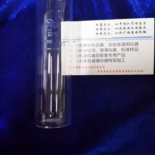 自动冷滤点试管、冷滤点试管、全自动冷滤点试管、SH/T0248试管