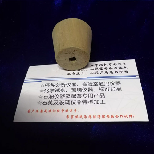 石油产品倾点试管软木塞、石油浊点试管塞、倾点试管软木塞、浊点