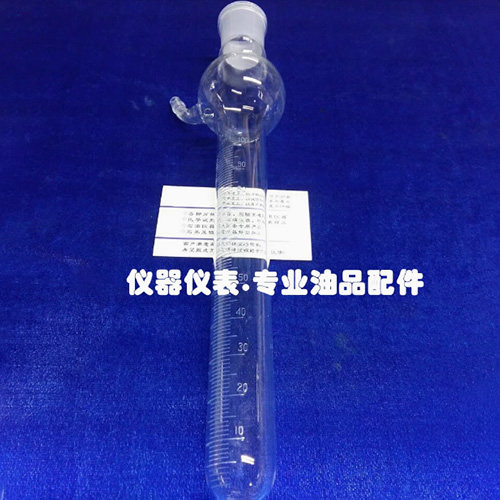 减压蒸馏烧瓶.减压烧瓶接收器.高真空蒸馏接收量筒.SH/T0165烧瓶