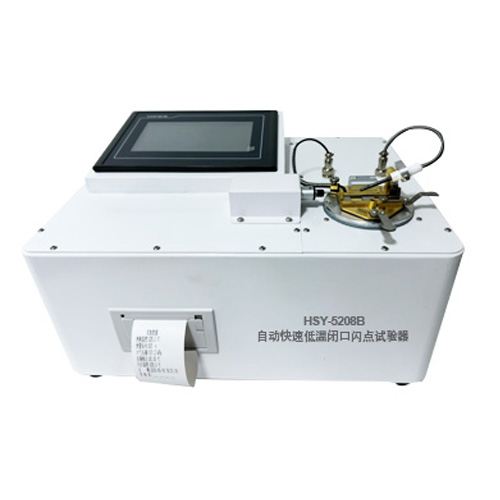 HSY-5208B自动快速低温闭口闪点试验器